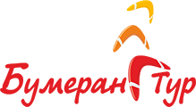 Бумеранг Тур